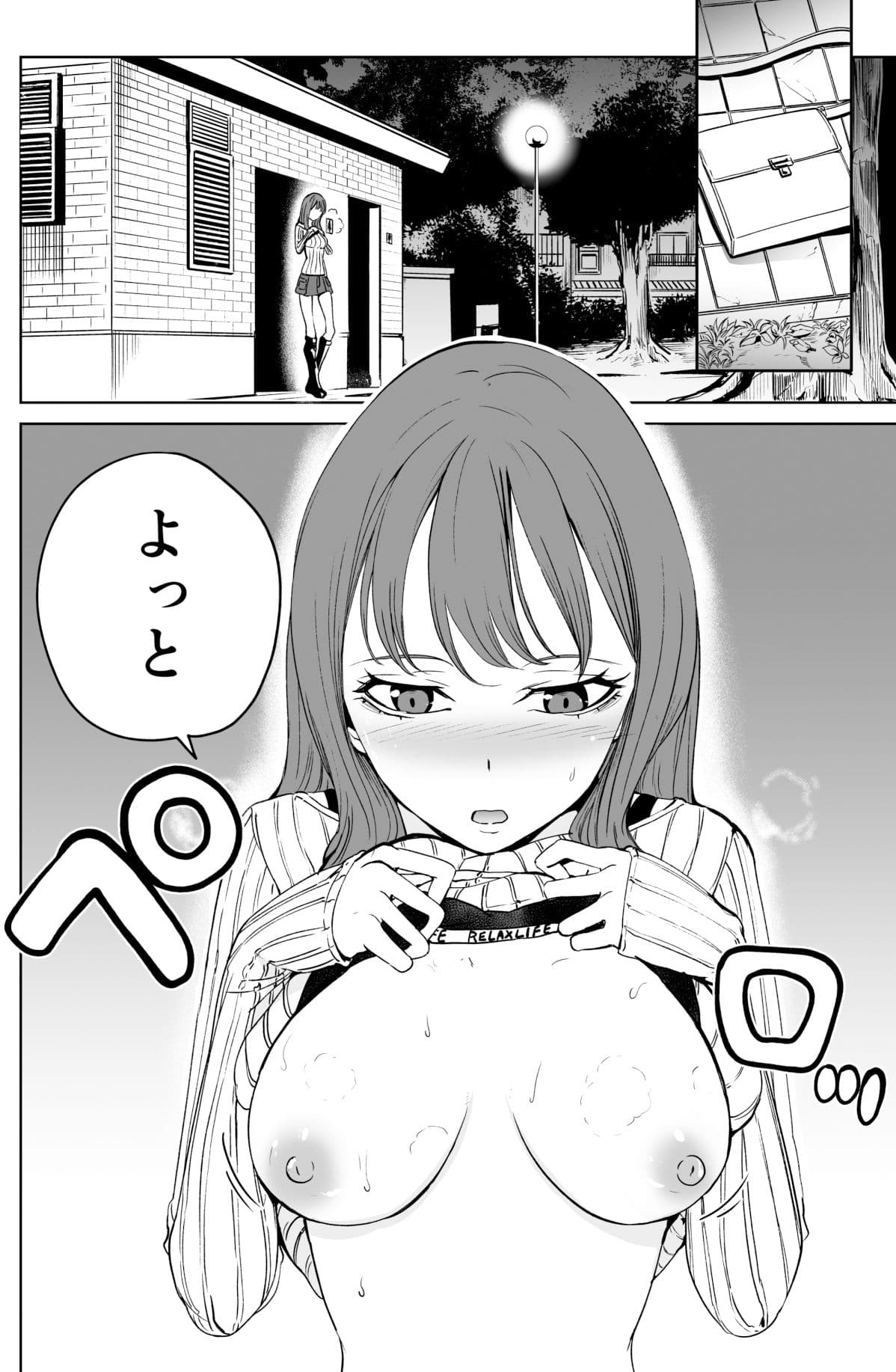 深夜公園で露出オナニーしてたら生ちんぽに犯●れちゃった私。 サンプル 7