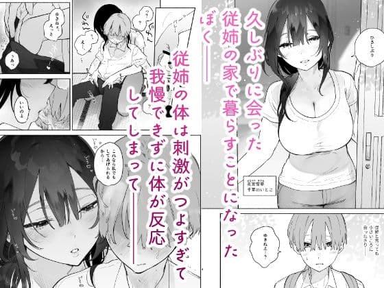 ぼくの下宿性活について サンプル 1
