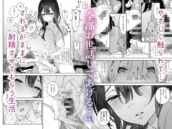 ぼくの下宿性活について サンプル 2