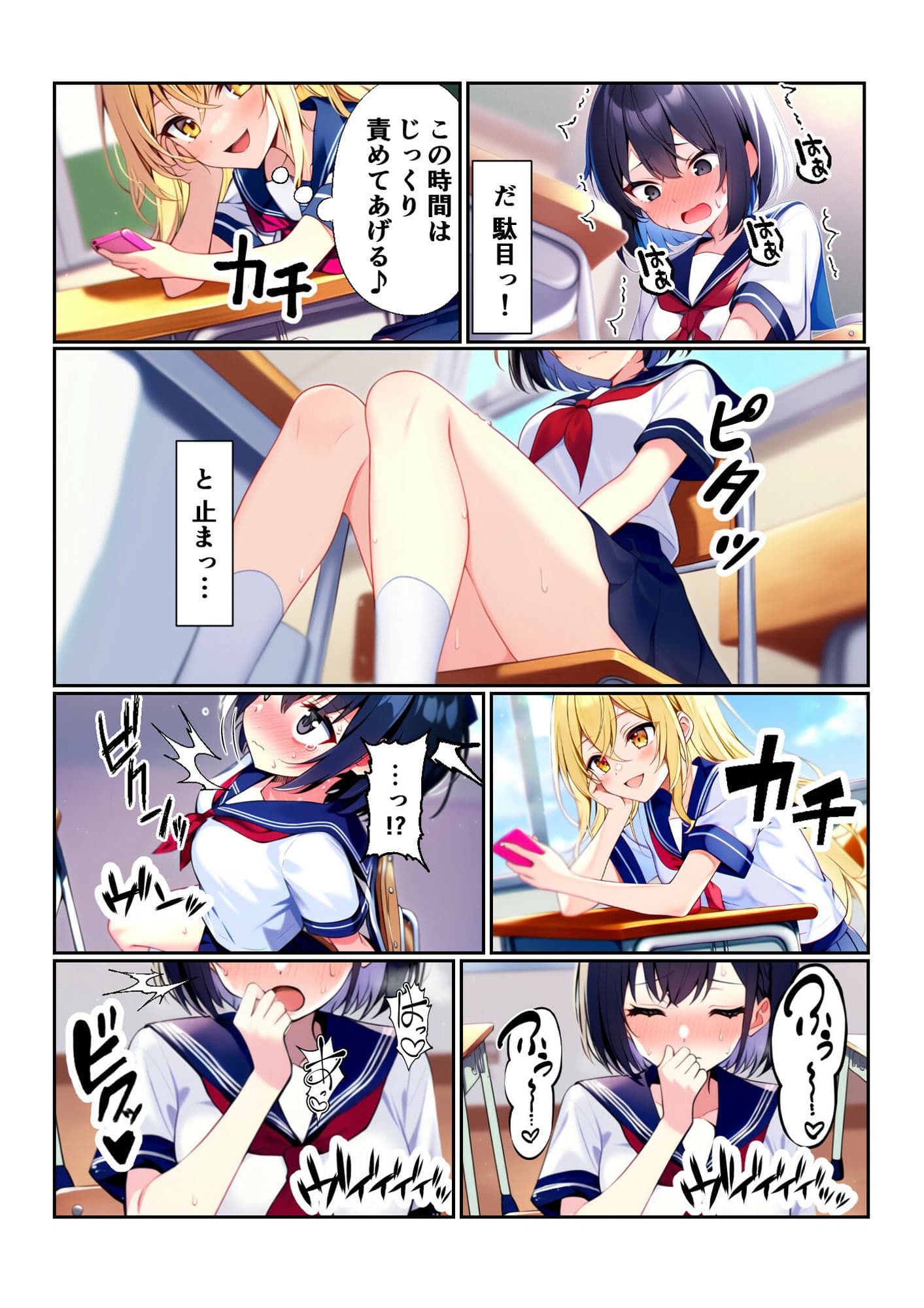 浅石来海の受難5 サンプル 5