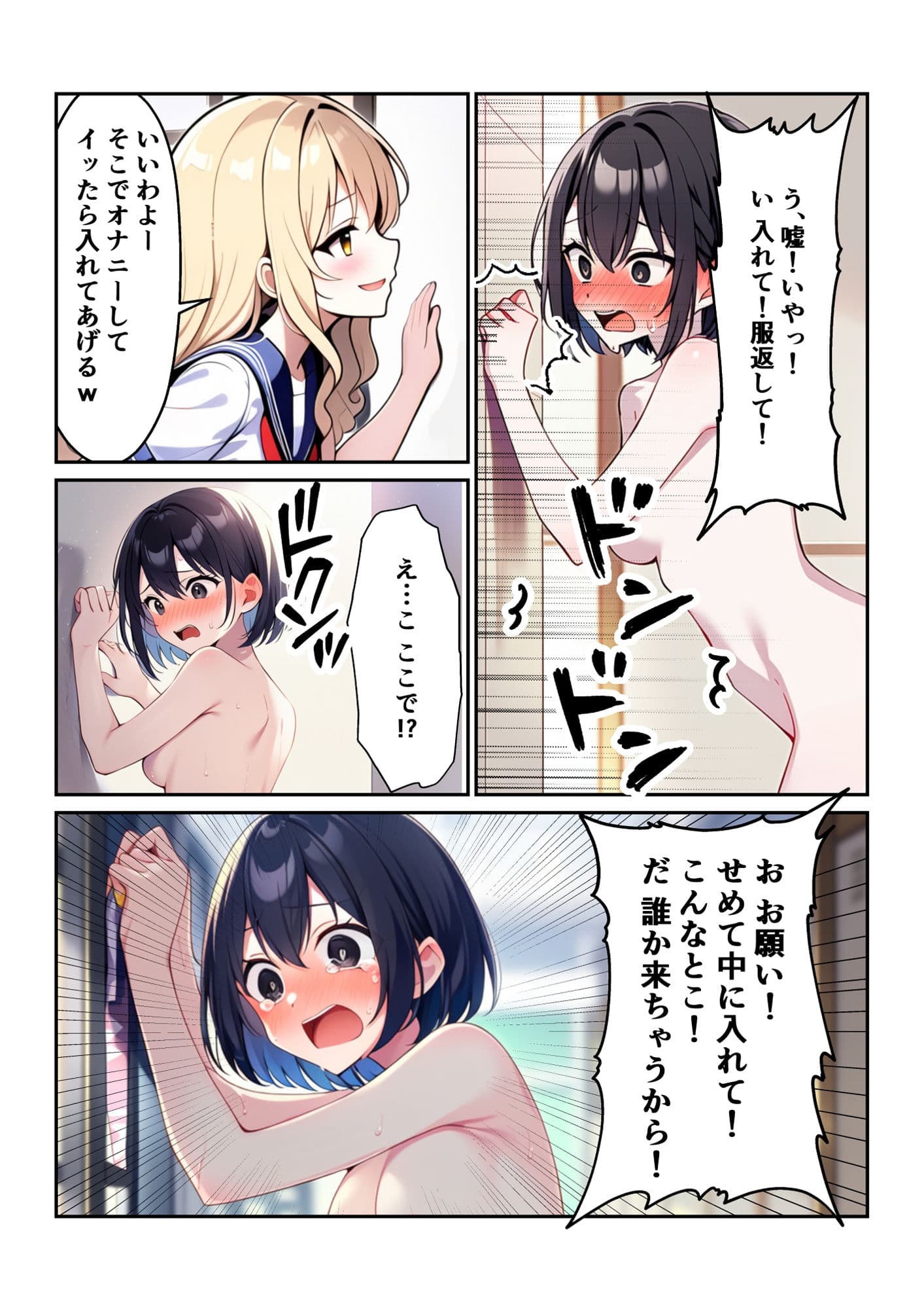 浅石来海の受難5 サンプル 6