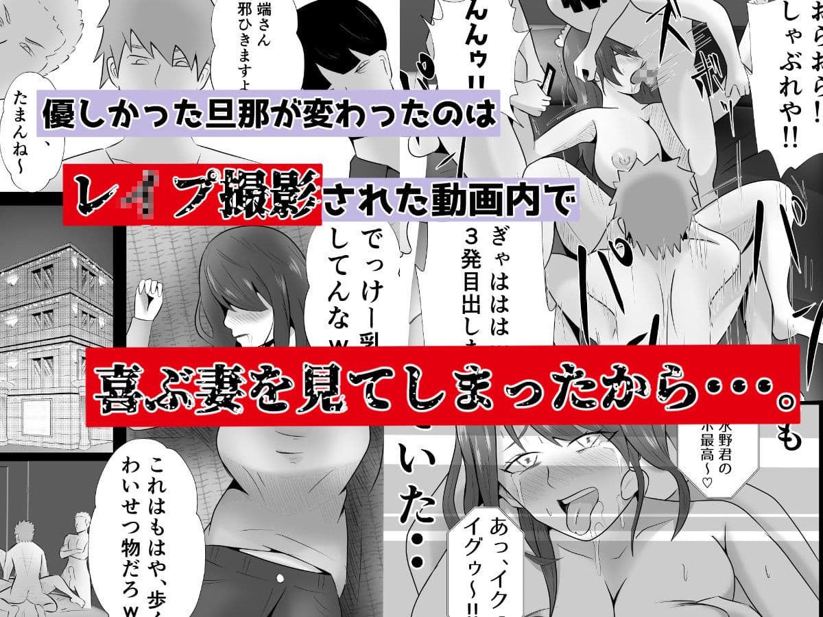 完全調教！！DV夫に貸し出された妻 サンプル 3