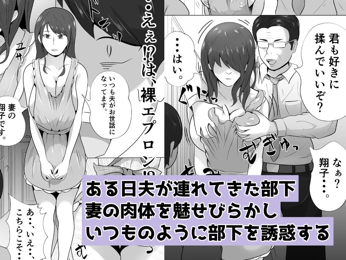 完全調教！！DV夫に貸し出された妻 サンプル 5