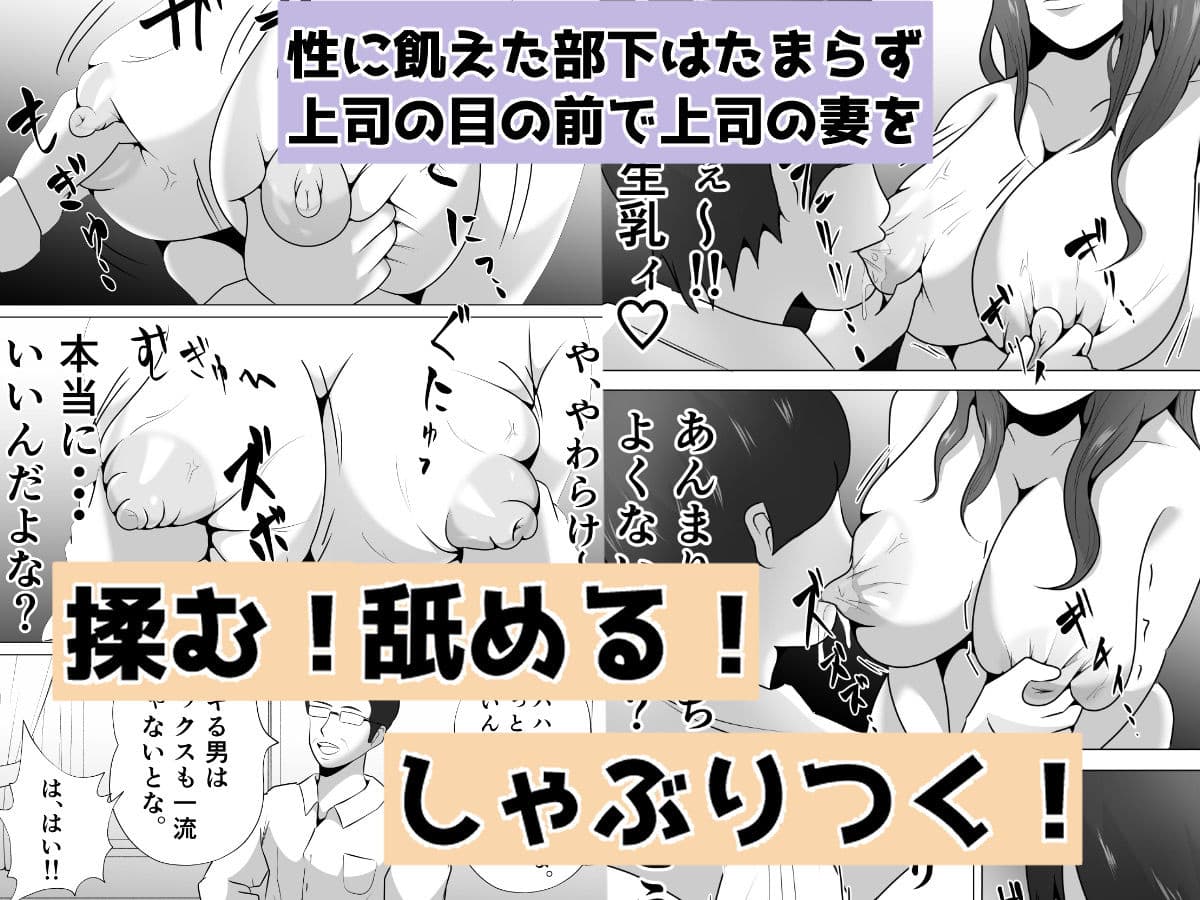 完全調教！！DV夫に貸し出された妻 サンプル 6