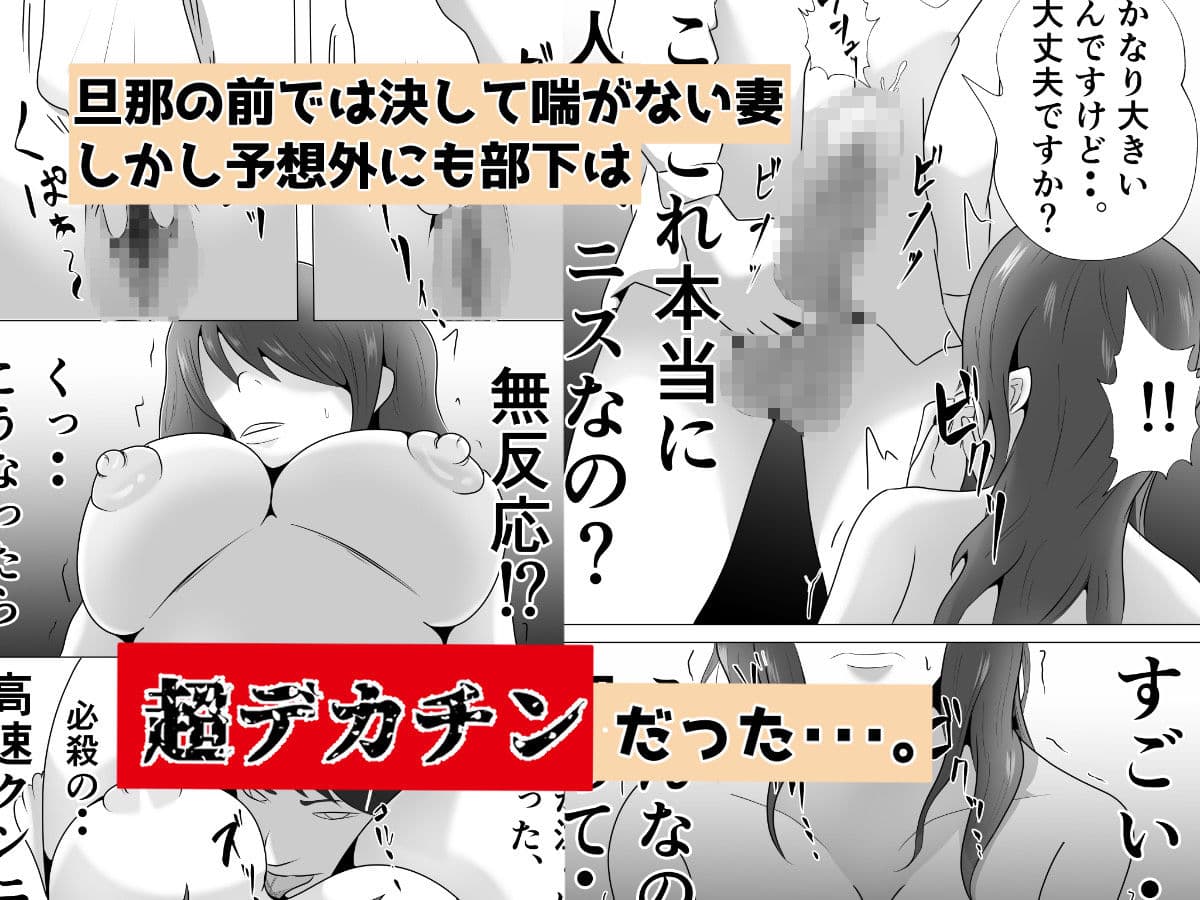 完全調教！！DV夫に貸し出された妻 サンプル 7