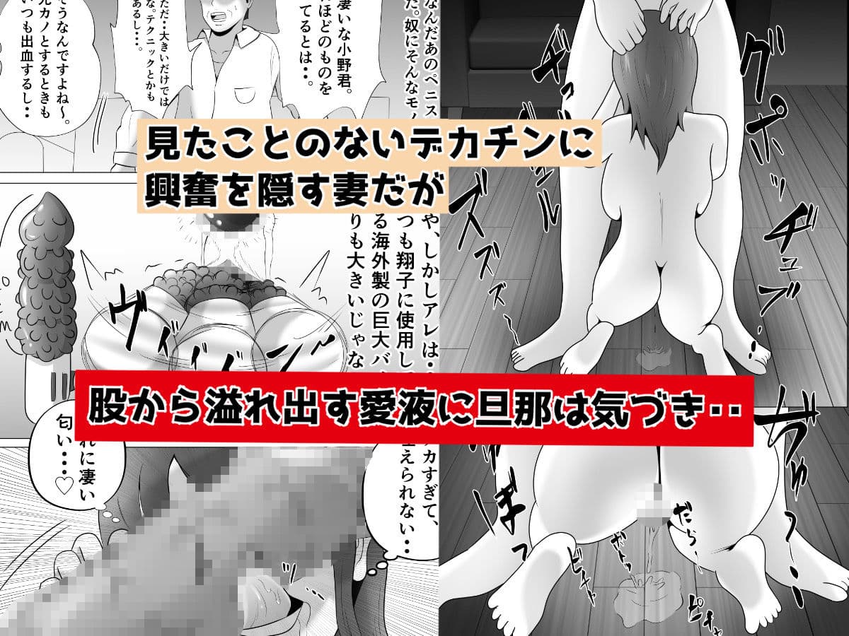 完全調教！！DV夫に貸し出された妻 サンプル 8