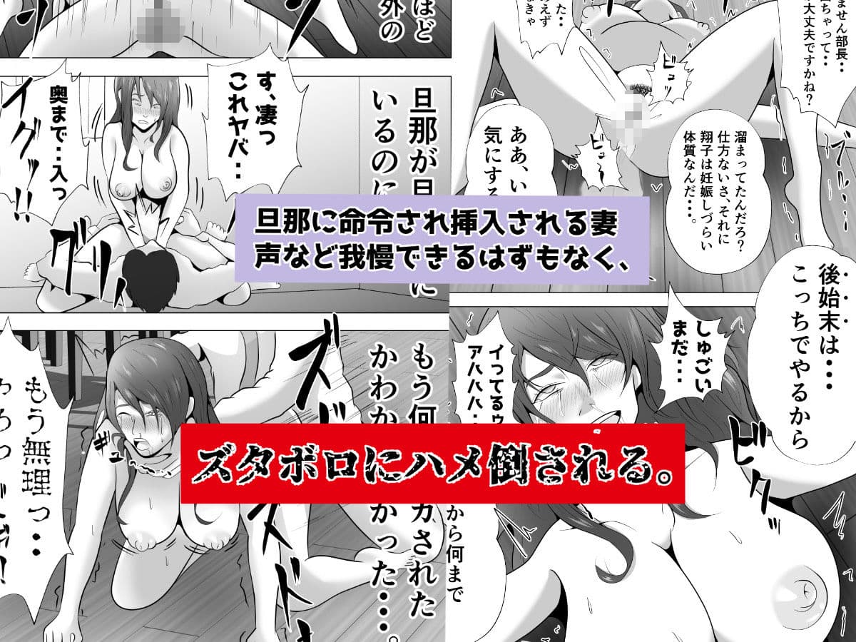 完全調教！！DV夫に貸し出された妻 サンプル 9