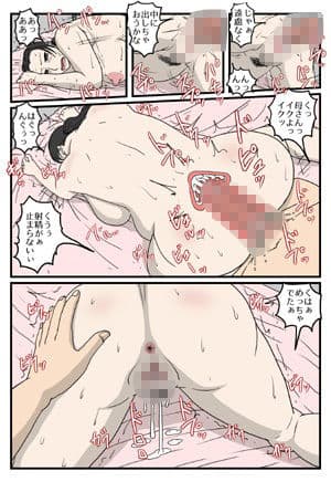 お母さんの本気汁・実の息子と子作りエッチ サンプル 8