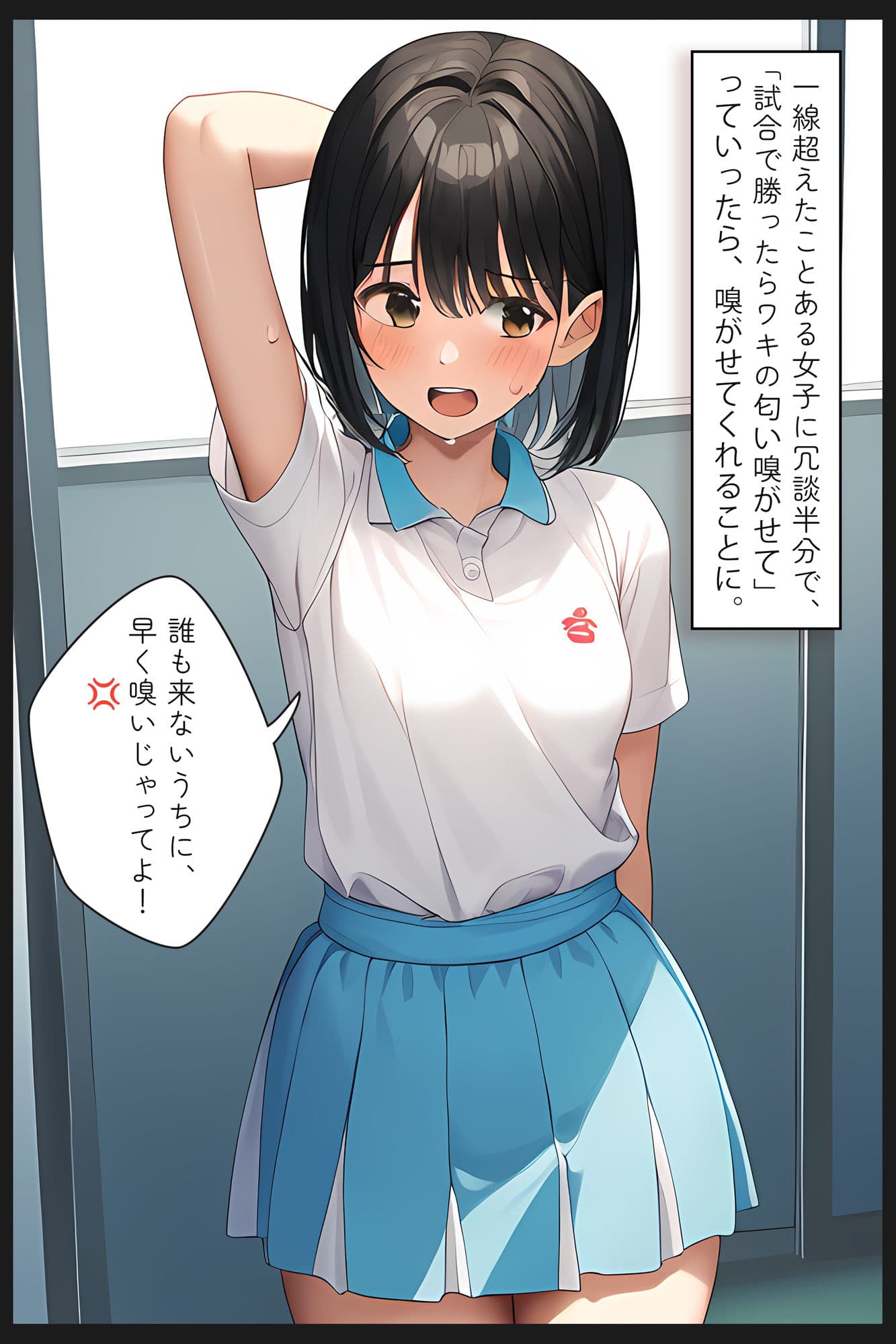 憧れのあの子のわきの匂い / 僕がずっと好きだったあの子が… サンプル 3