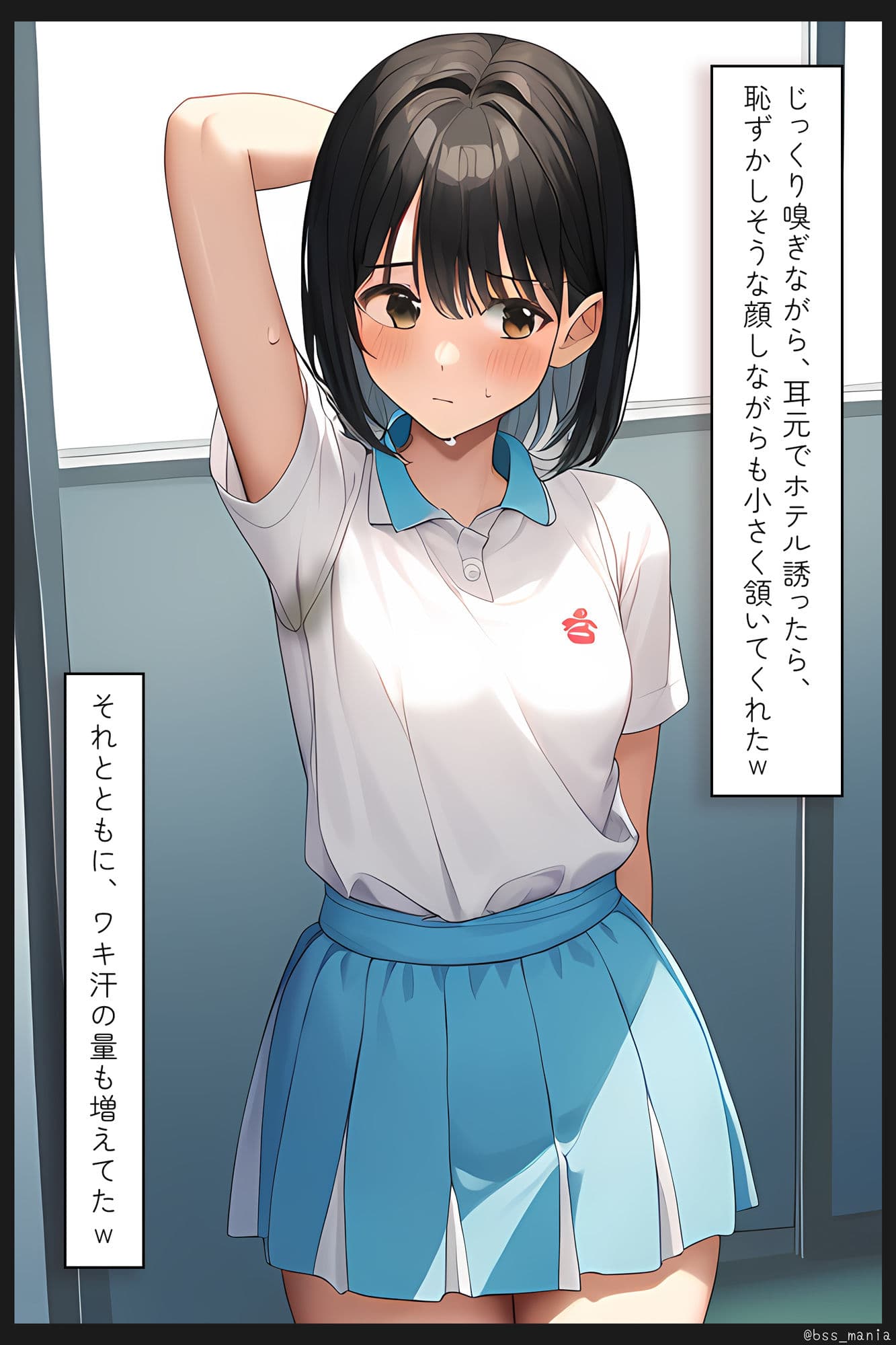 憧れのあの子のわきの匂い / 僕がずっと好きだったあの子が… サンプル 4