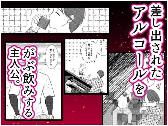 雪山で女体化したのにはワケがある サンプル 2