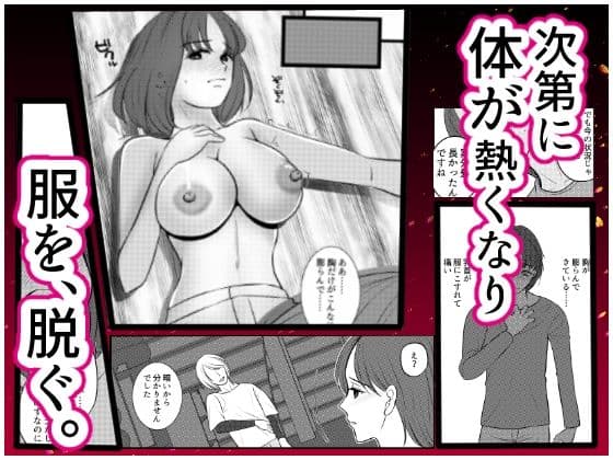 雪山で女体化したのにはワケがある サンプル 3