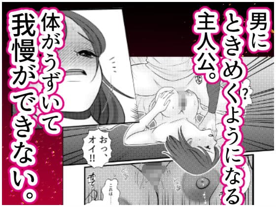 雪山で女体化したのにはワケがある サンプル 5