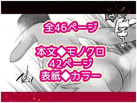 雪山で女体化したのにはワケがある サンプル 7