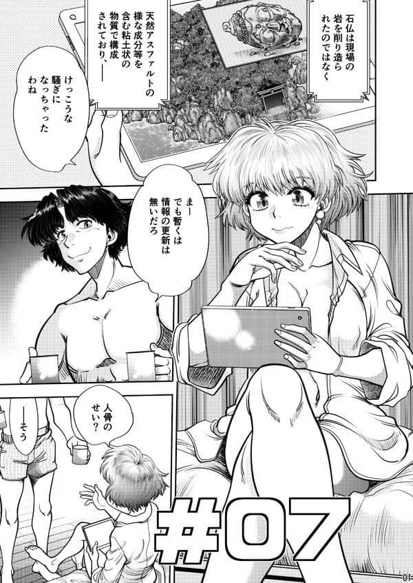 Synchronous Virgin （シンクロ・バージン）2 04 サンプル 1