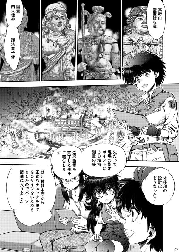 Synchronous Virgin （シンクロ・バージン）2 04 サンプル 3