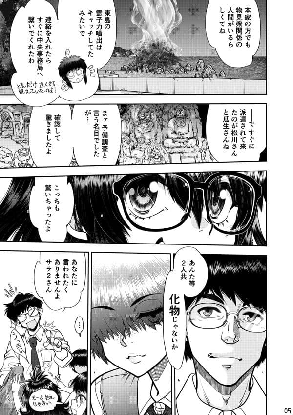 Synchronous Virgin （シンクロ・バージン）2 04 サンプル 5