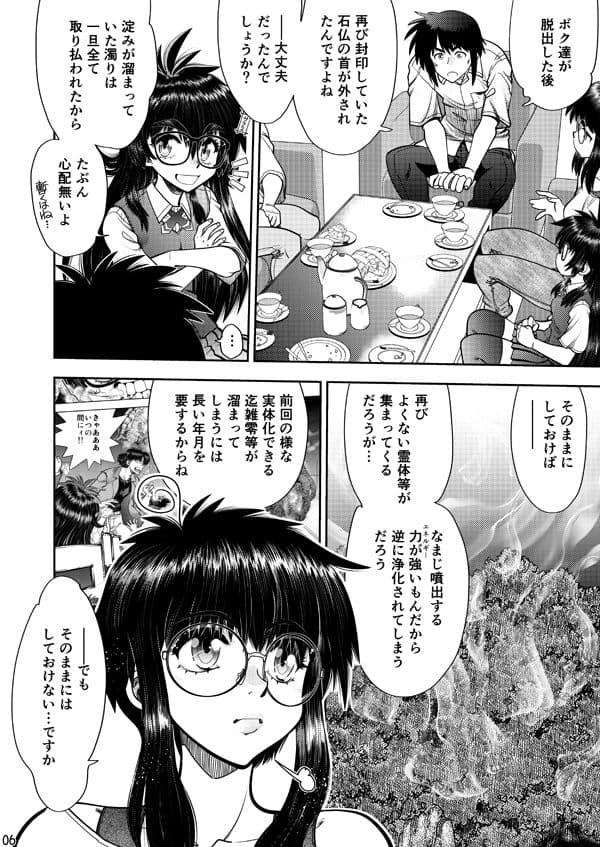 Synchronous Virgin （シンクロ・バージン）2 04 サンプル 6