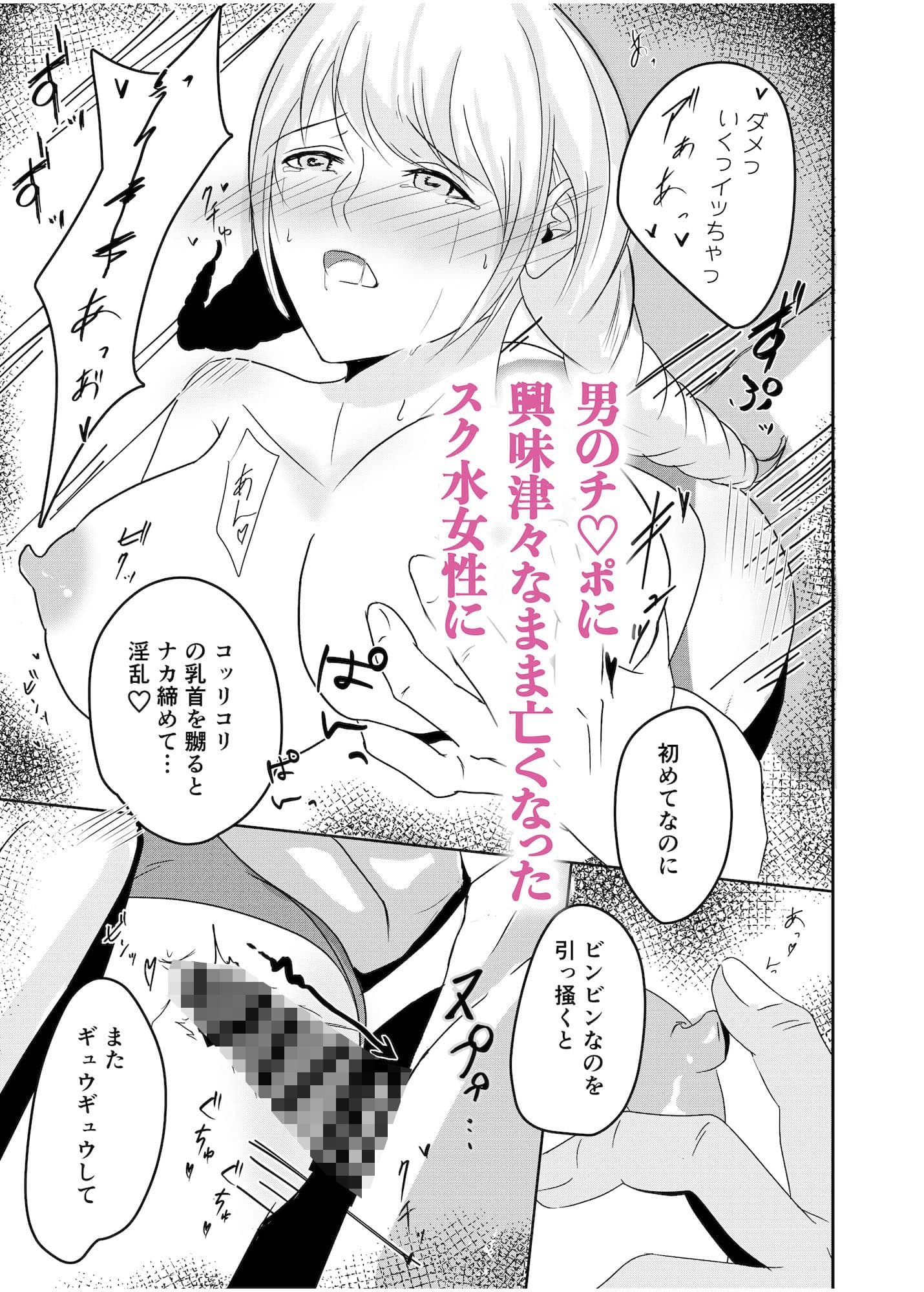 朝勃ちフェスティバル サンプル 9