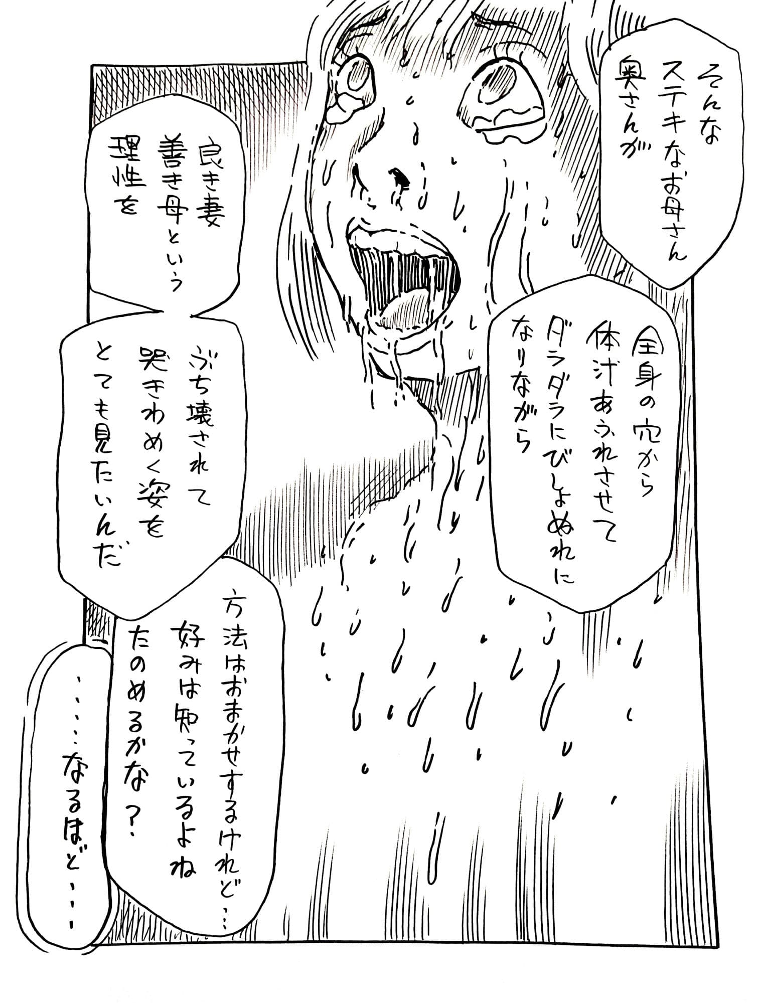 恩人からの依頼 サンプル 3