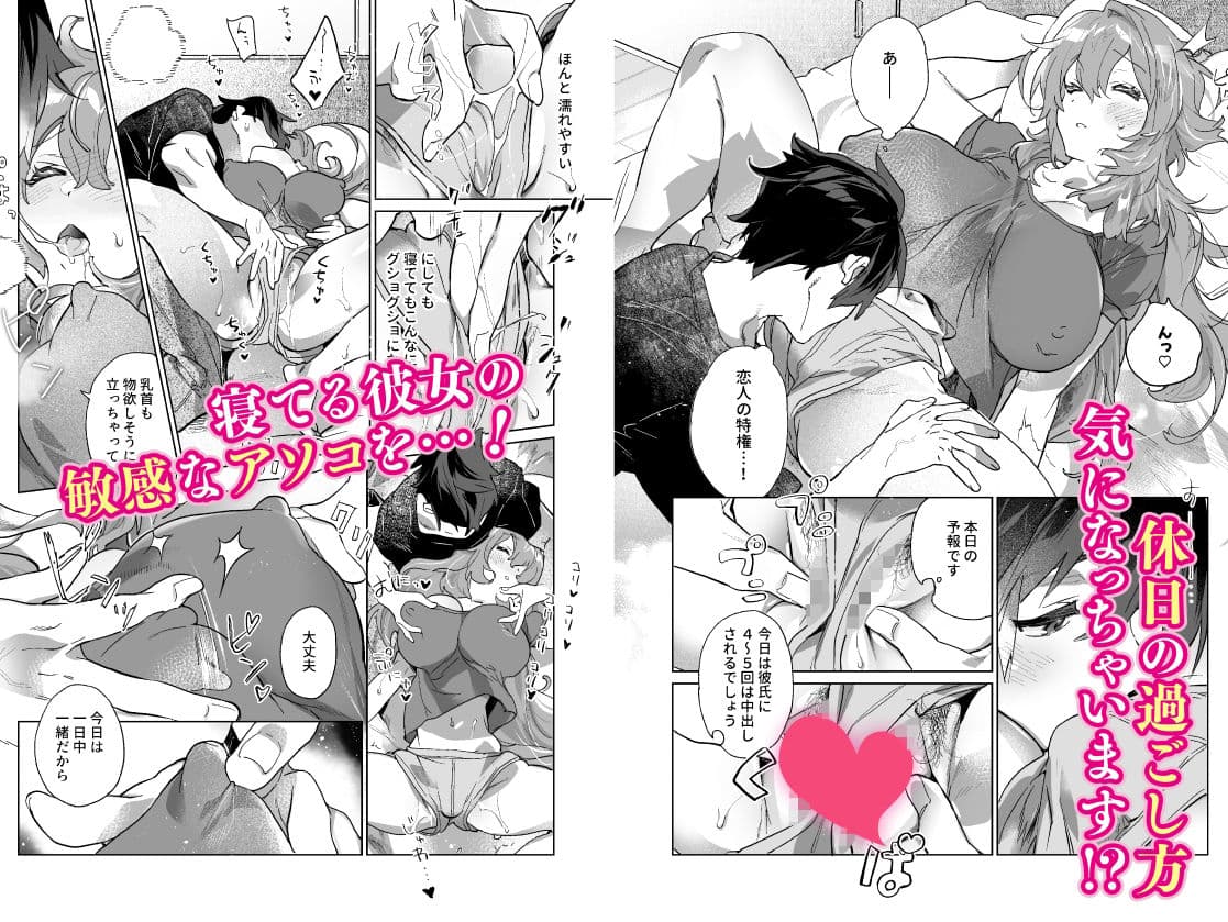 あの女子アナが俺と性交する理由 サンプル 3