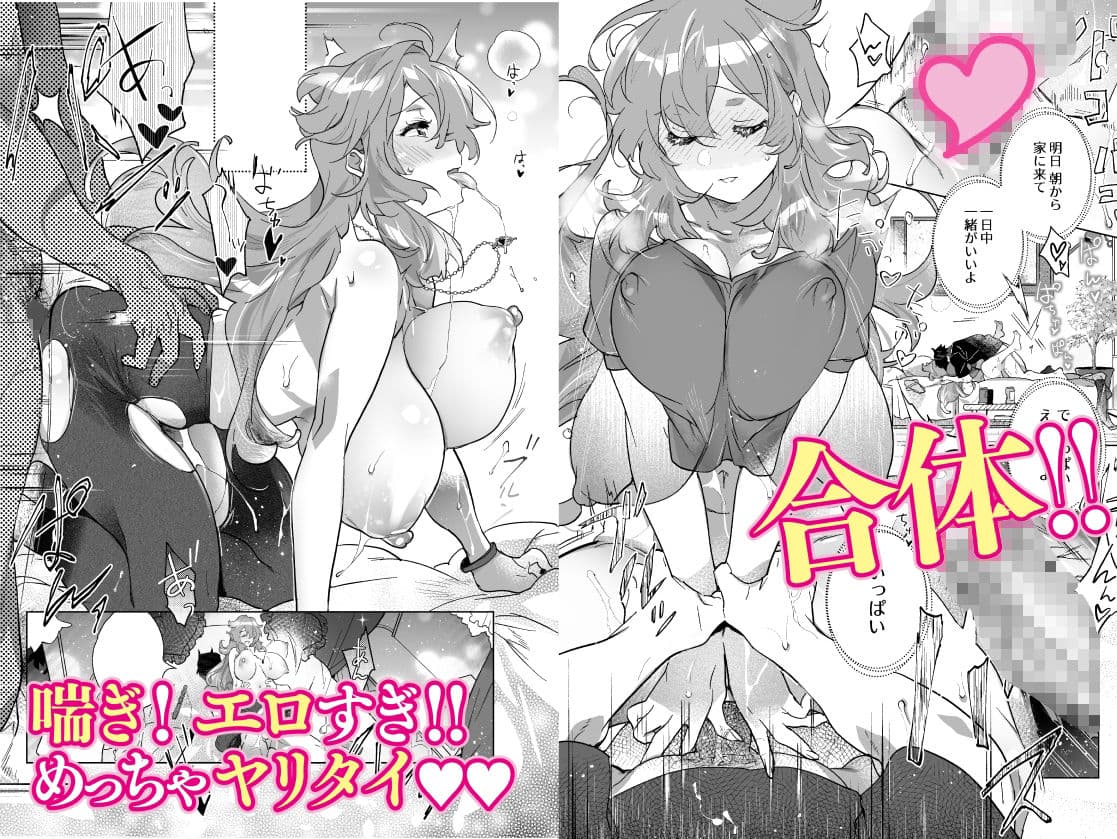 あの女子アナが俺と性交する理由 サンプル 4