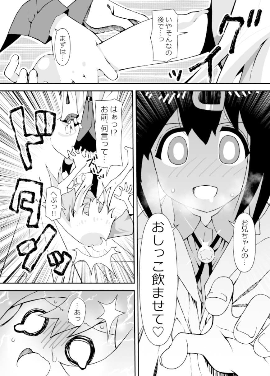 お兄ちゃんが女の子のままみはりにえっちされちゃう本 サンプル 4