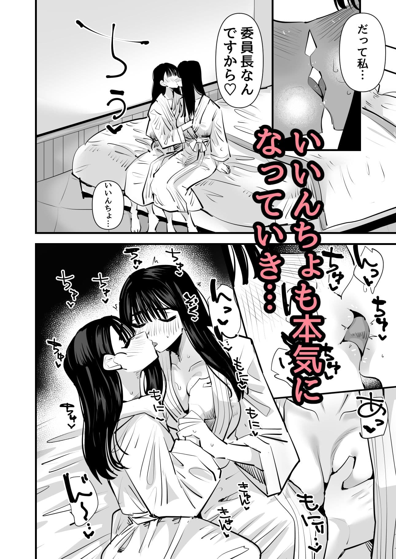 いいんちょのくせに百合セックスちょーうまくてまじむかつく サンプル 3