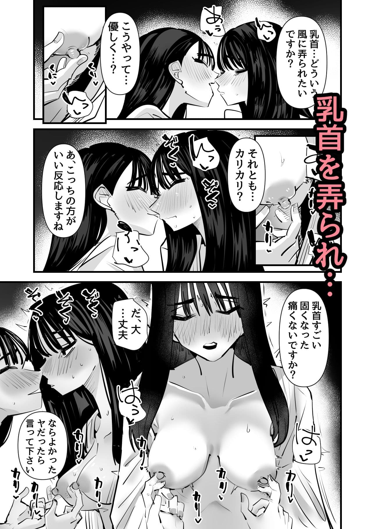 いいんちょのくせに百合セックスちょーうまくてまじむかつく サンプル 4