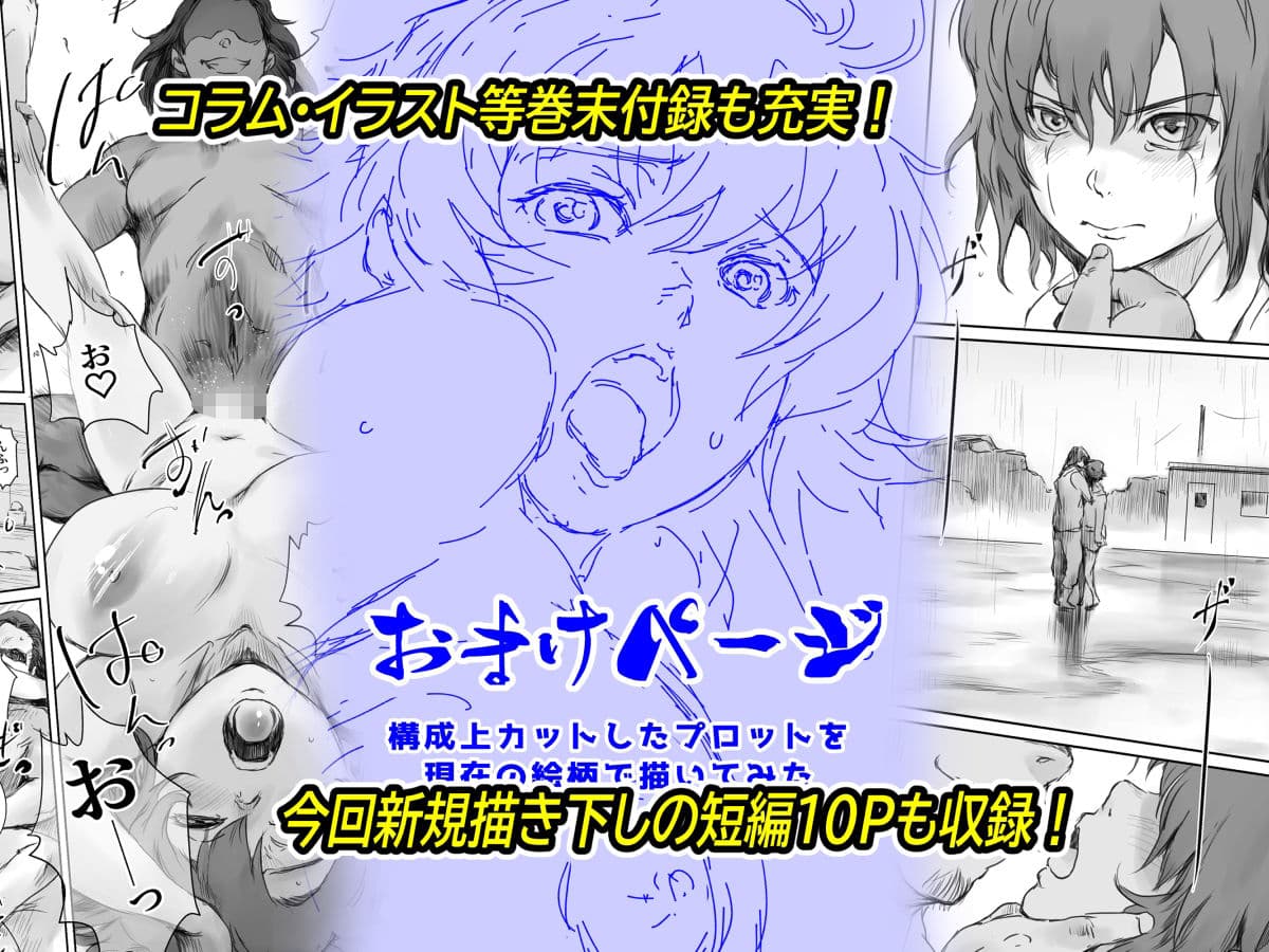 Musa総集編 サンプル 10