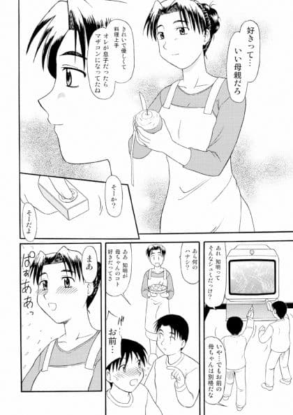 友達の… サンプル 1