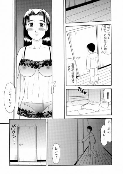 友達の… サンプル 2