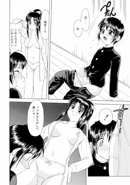 友達の… サンプル 5