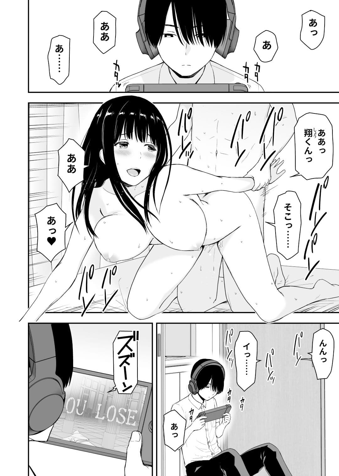 清純なあのコは俺の部屋をヤリ部屋に使うビッチだ サンプル 2