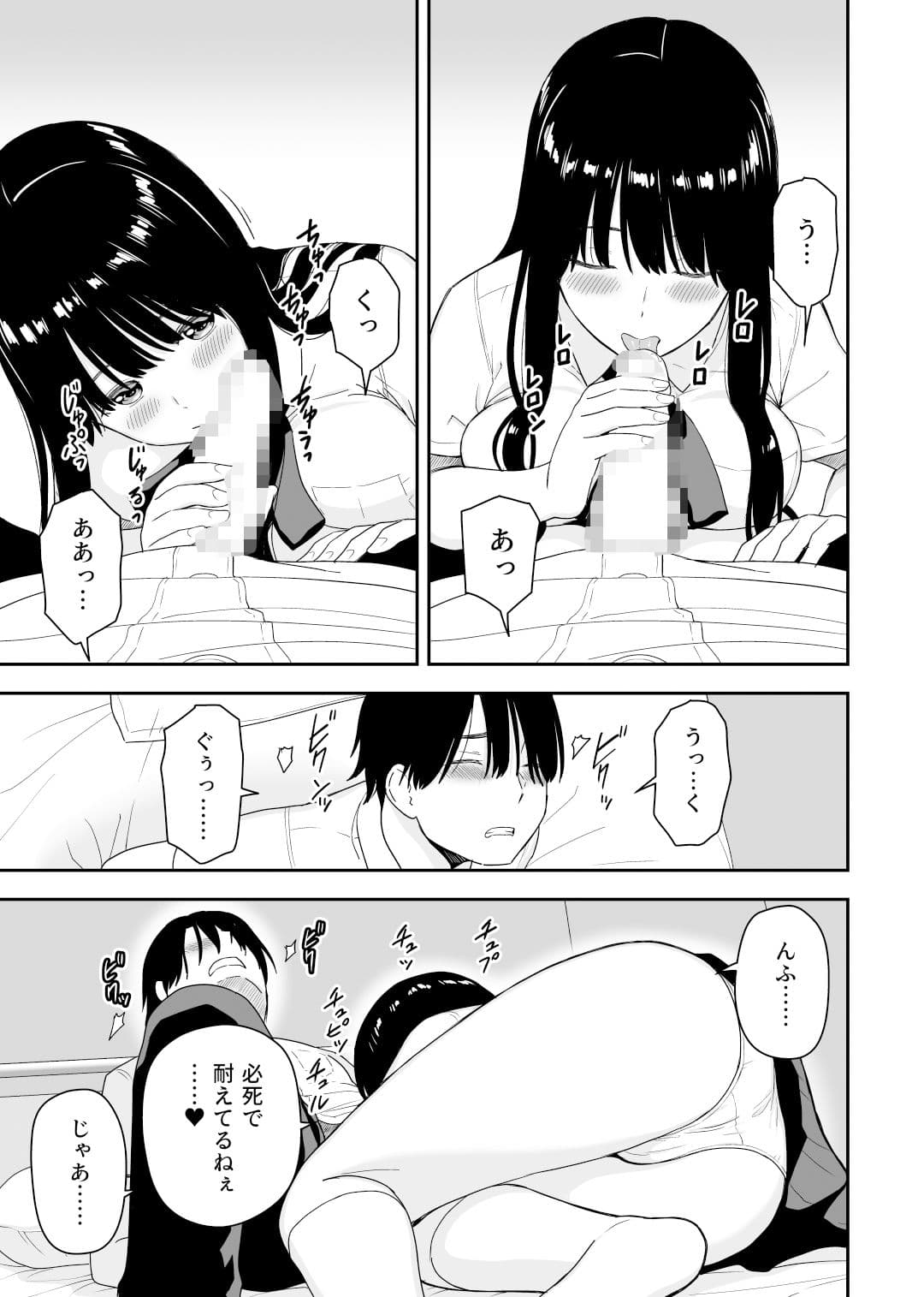 清純なあのコは俺の部屋をヤリ部屋に使うビッチだ サンプル 4