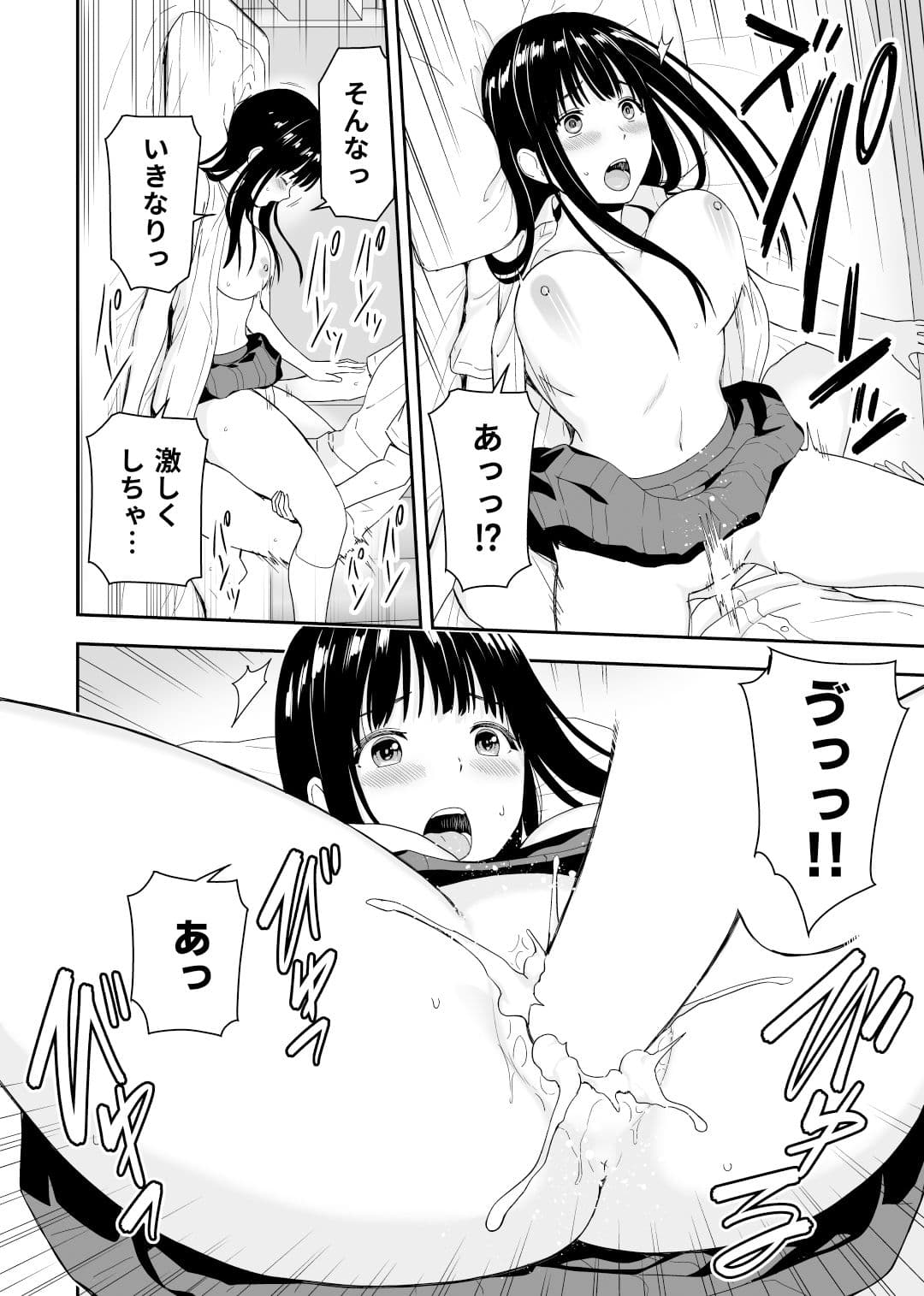 清純なあのコは俺の部屋をヤリ部屋に使うビッチだ サンプル 5