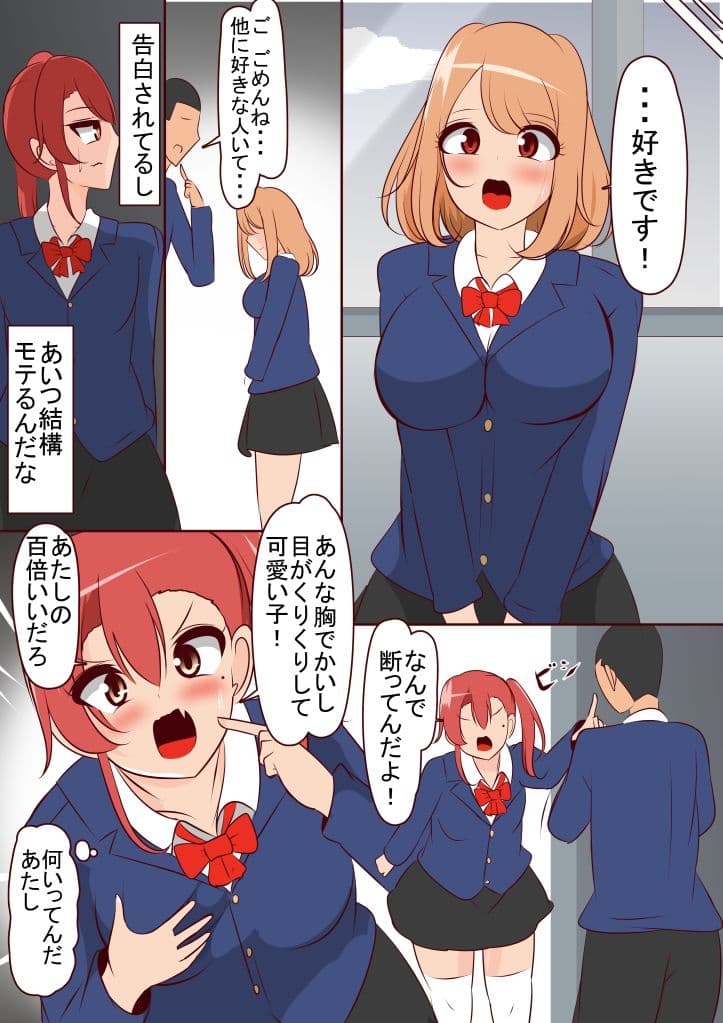 ツンツンしてる陸上部ちゃんをデレさせるには サンプル 4