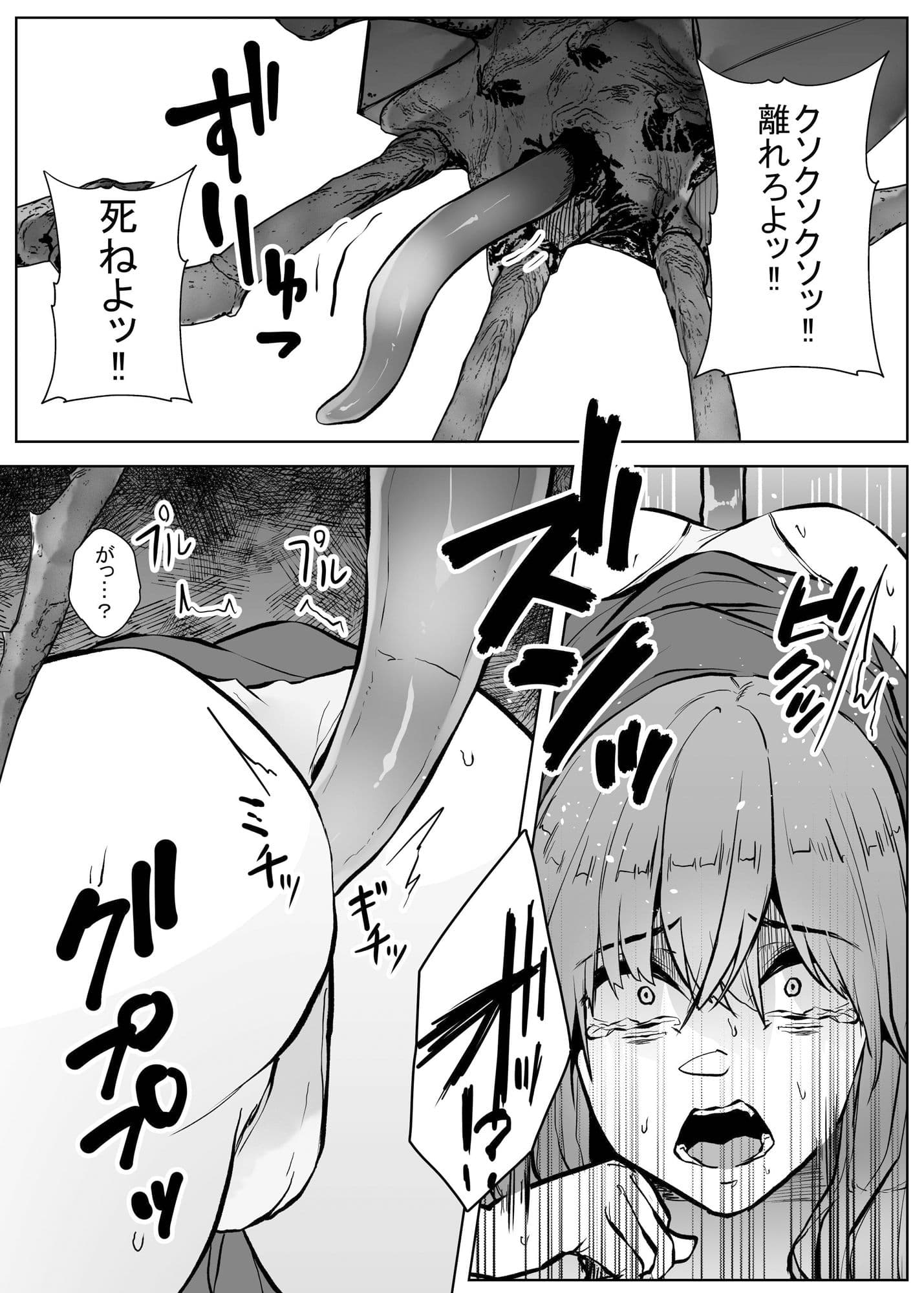 apocalypse サンプル 3