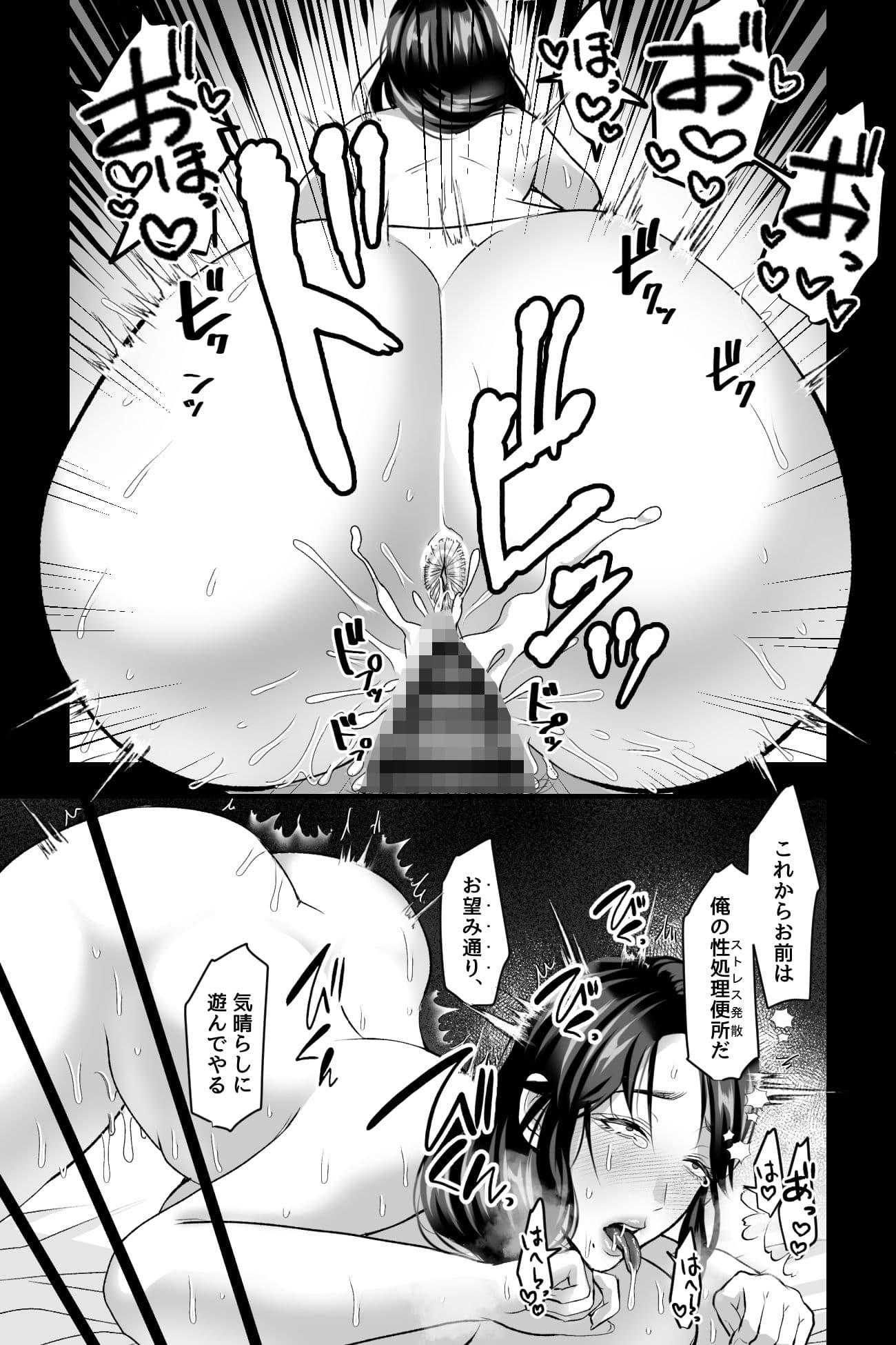 母堕日記〜熟れた実母の生まんこを性処理便所に堕とすまで〜 サンプル 5