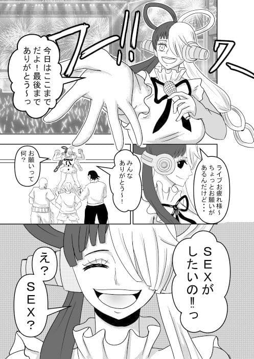 UTA TANE サンプル 1