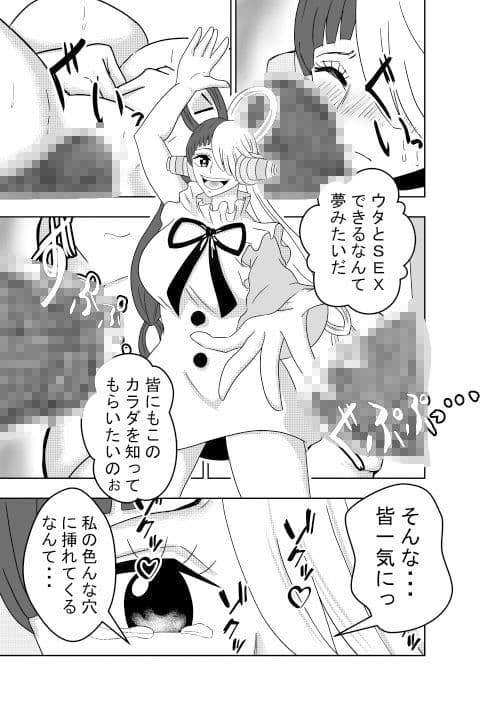 UTA TANE サンプル 3