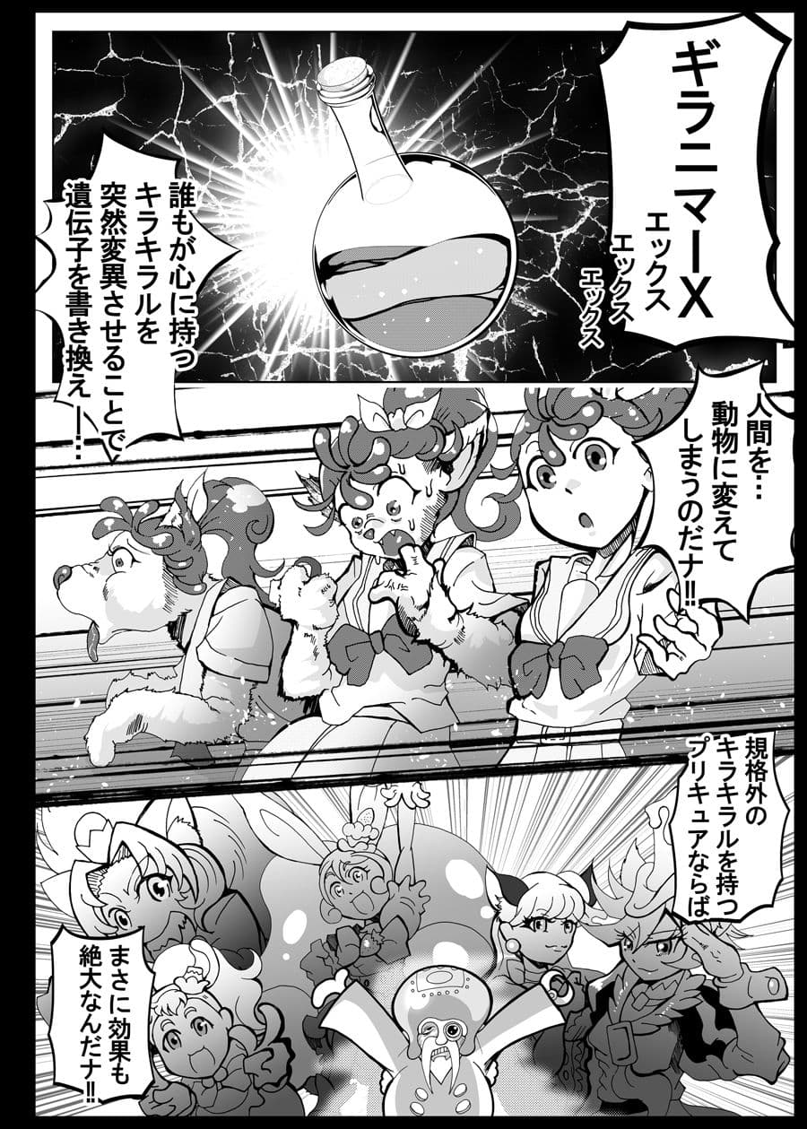 キラキラ BEAST MODE サンプル 5