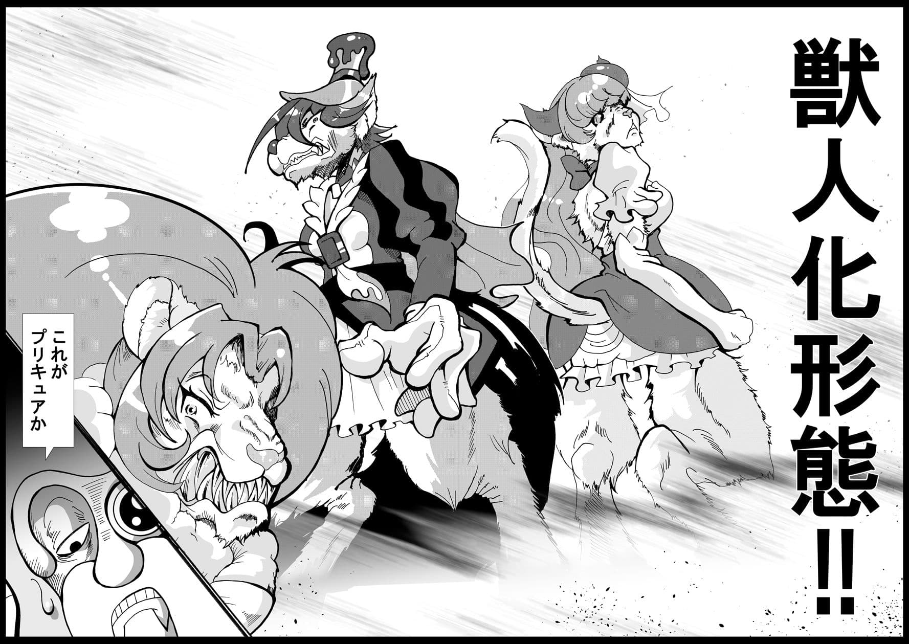 キラキラ BEAST MODE サンプル 7