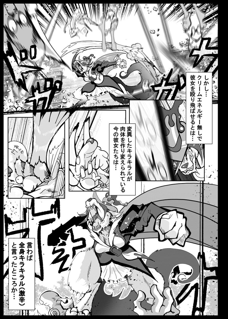 キラキラ BEAST MODE サンプル 8