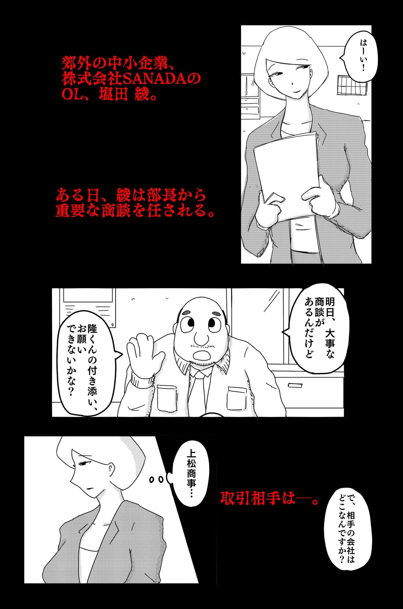 最低な結末 Vol.1 サンプル 1