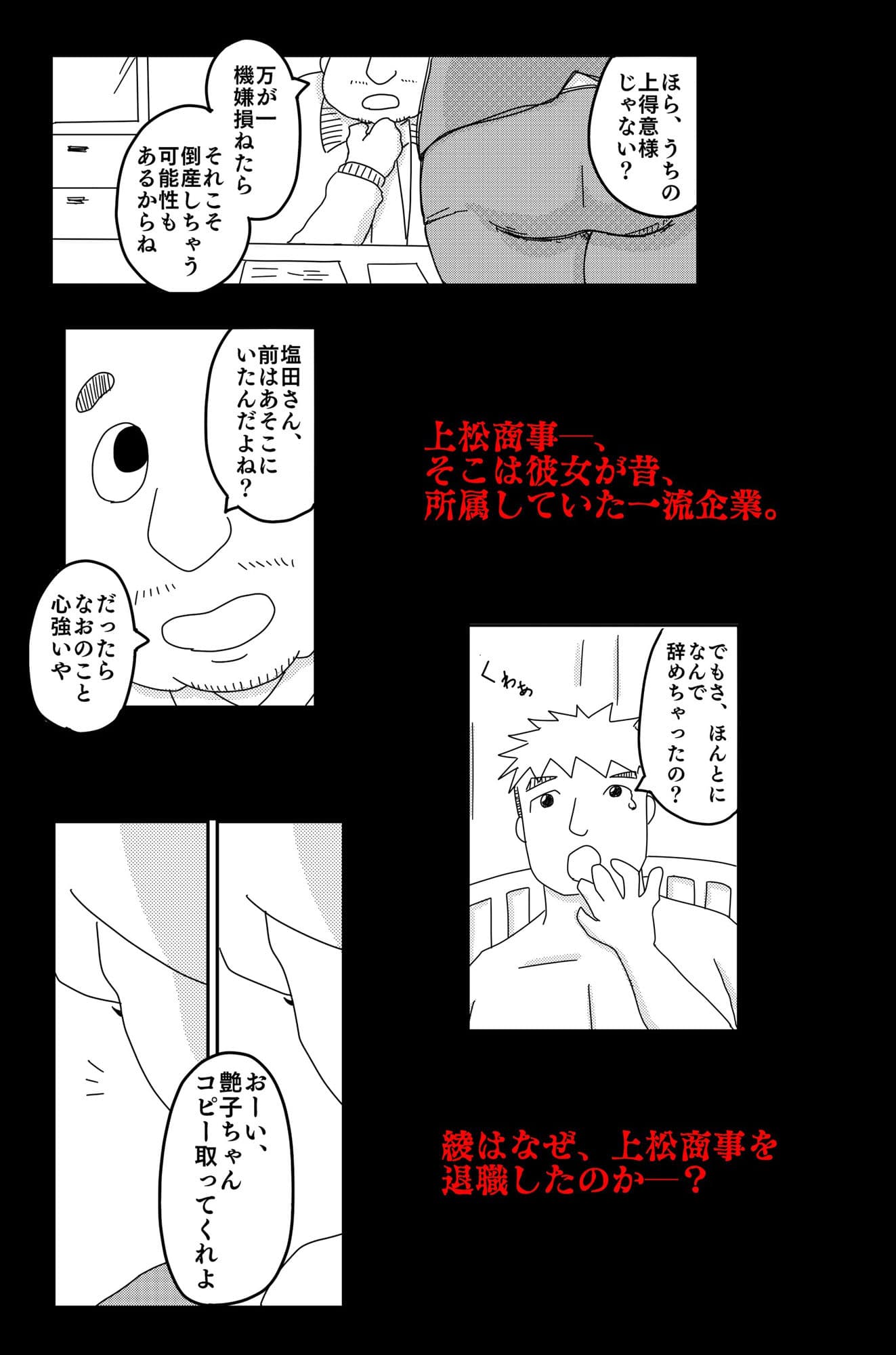 最低な結末 Vol.1 サンプル 2