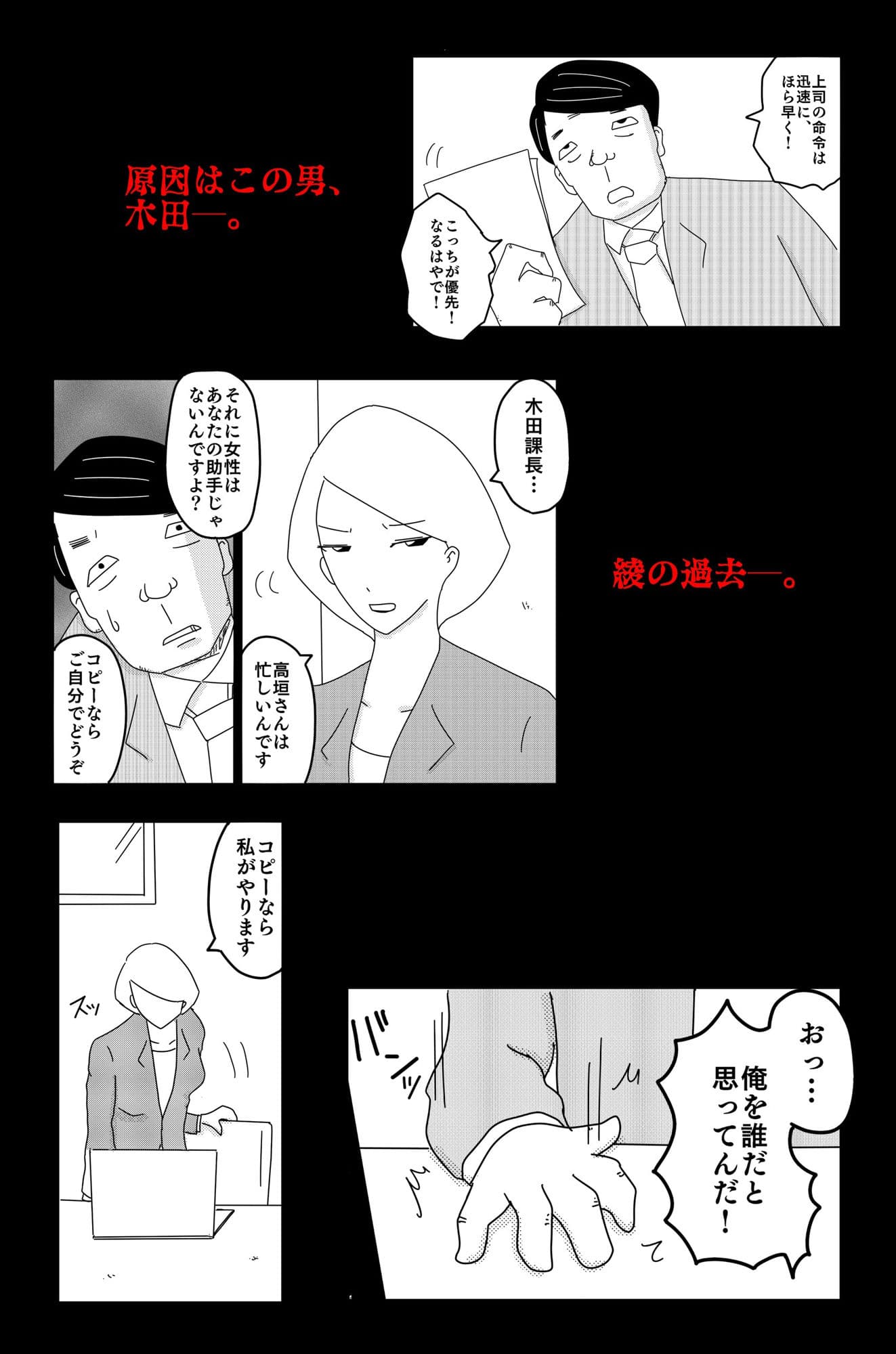 最低な結末 Vol.1 サンプル 3