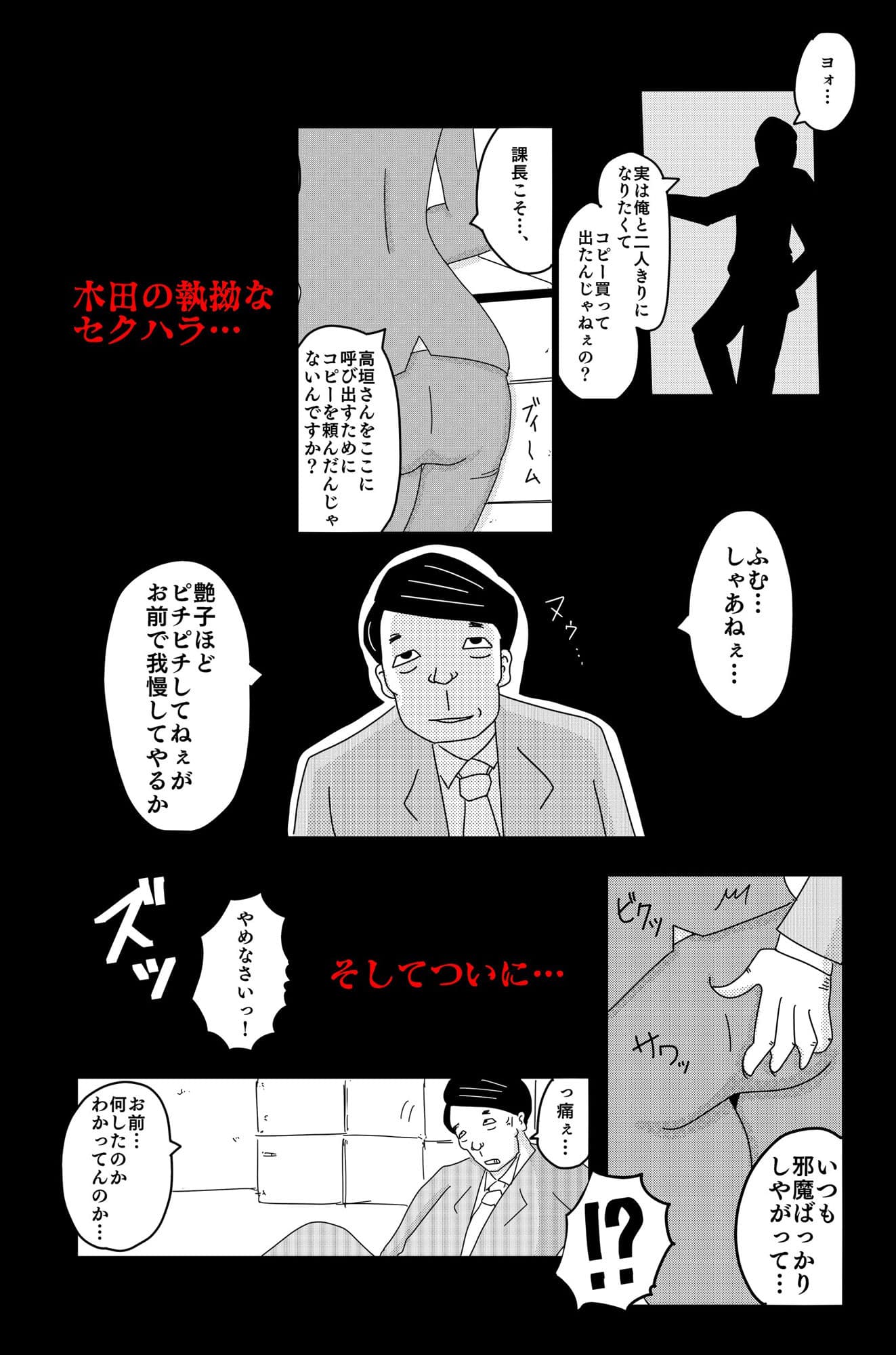 最低な結末 Vol.1 サンプル 4