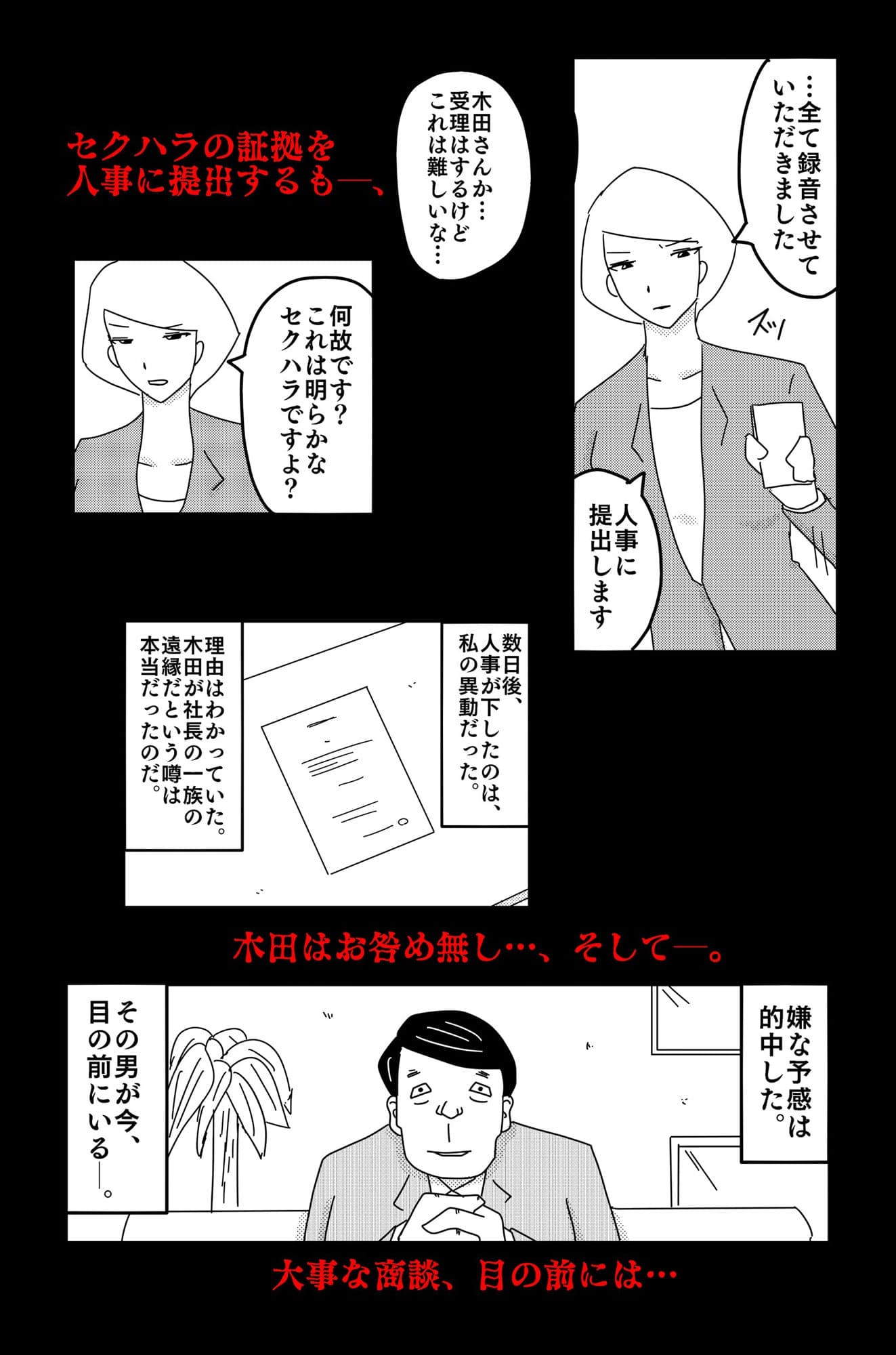 最低な結末 Vol.1 サンプル 5