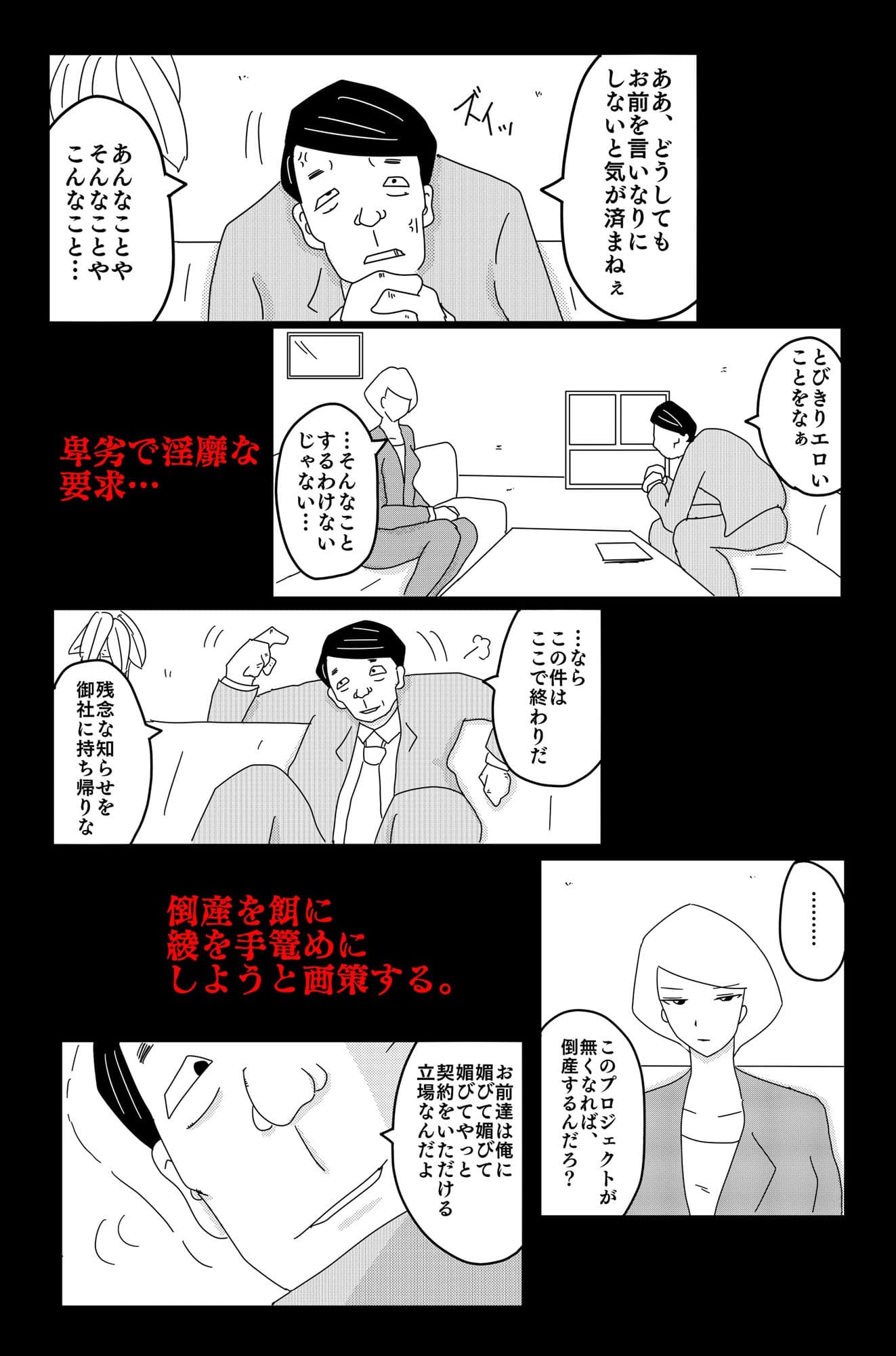 最低な結末 Vol.1 サンプル 7